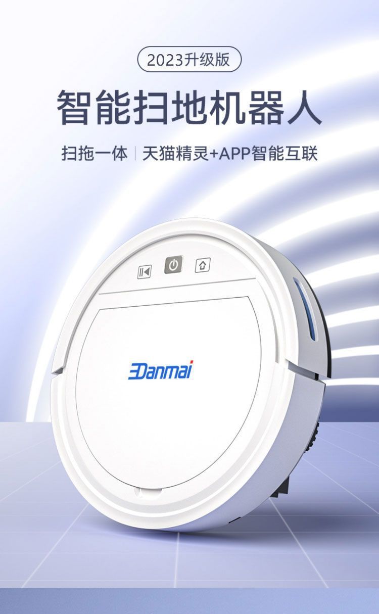 2024新款扫地机器人全自动擦拖扫全智能扫地机扫拖一体自动回充详情1