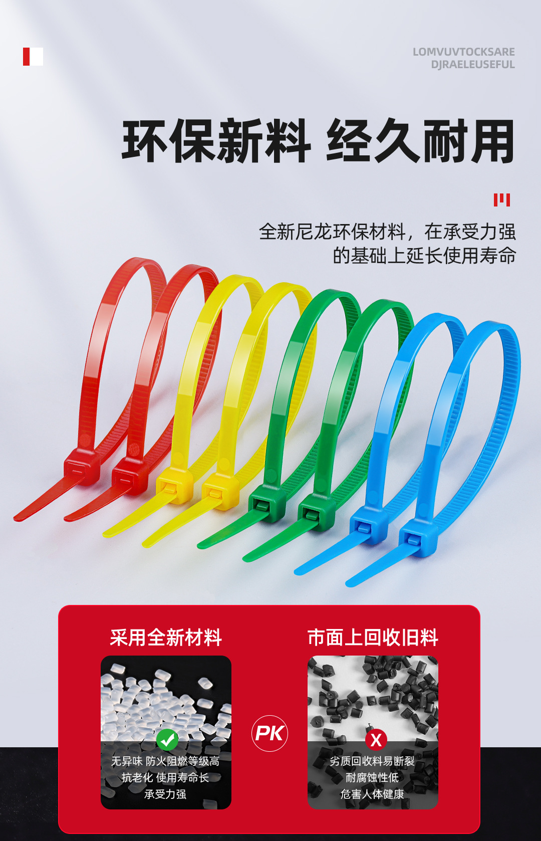 彩色尼龙扎带4*200塑料自锁式红黄蓝绿束线带园艺捆绑绳100条批发详情9