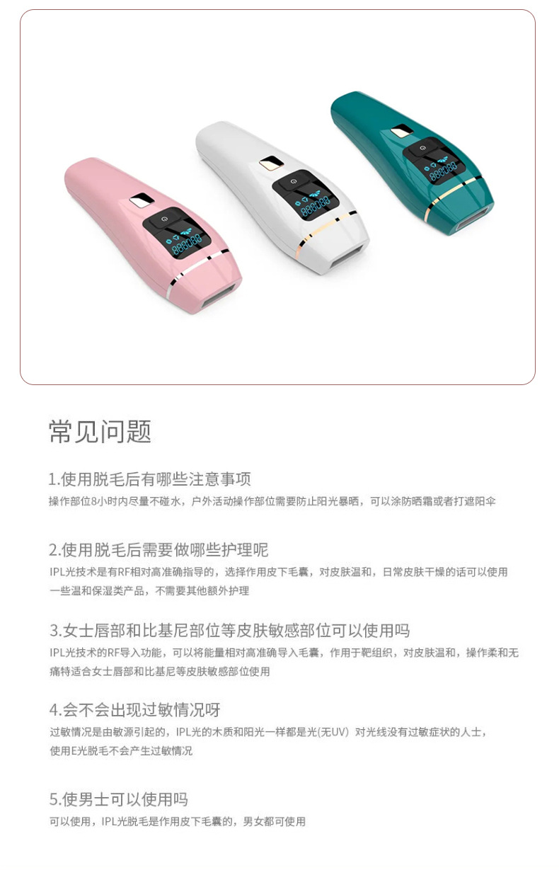 shanilak  跨境家用腋下去毛便携IPL光子脉冲脱毛仪详情9