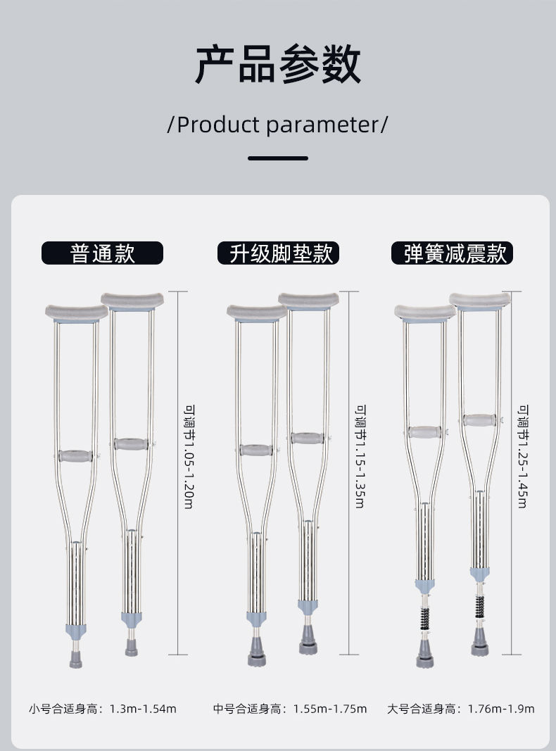 医用拐杖腋下拐双拐拐杖骨折年轻人老年人康复捌仗防滑轻便可调节详情8