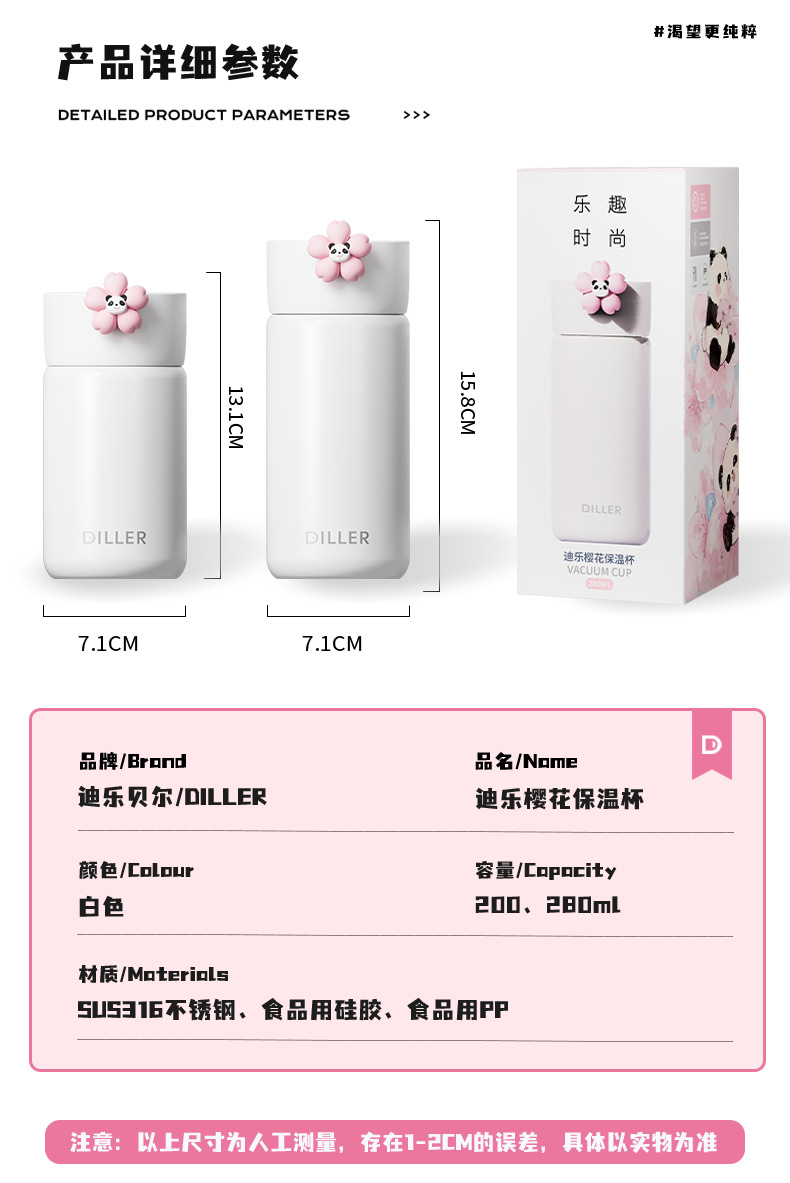 迪乐贝尔樱花熊猫水杯高颜值儿童学生上学随身杯户外运动便携水壶详情12