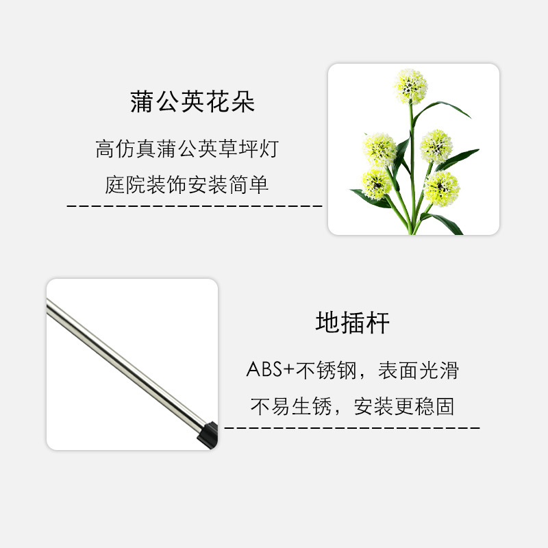 新款太阳能户外灯庭院装饰氛围灯蒲公英葱球花灯花园灯景观草坪灯详情6