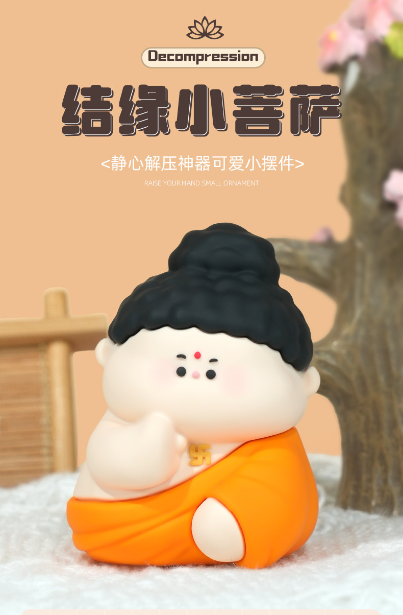结缘小菩萨摆件可爱佛系小摆件卡通寺庙文创礼物树脂摆件防摔玩具详情1