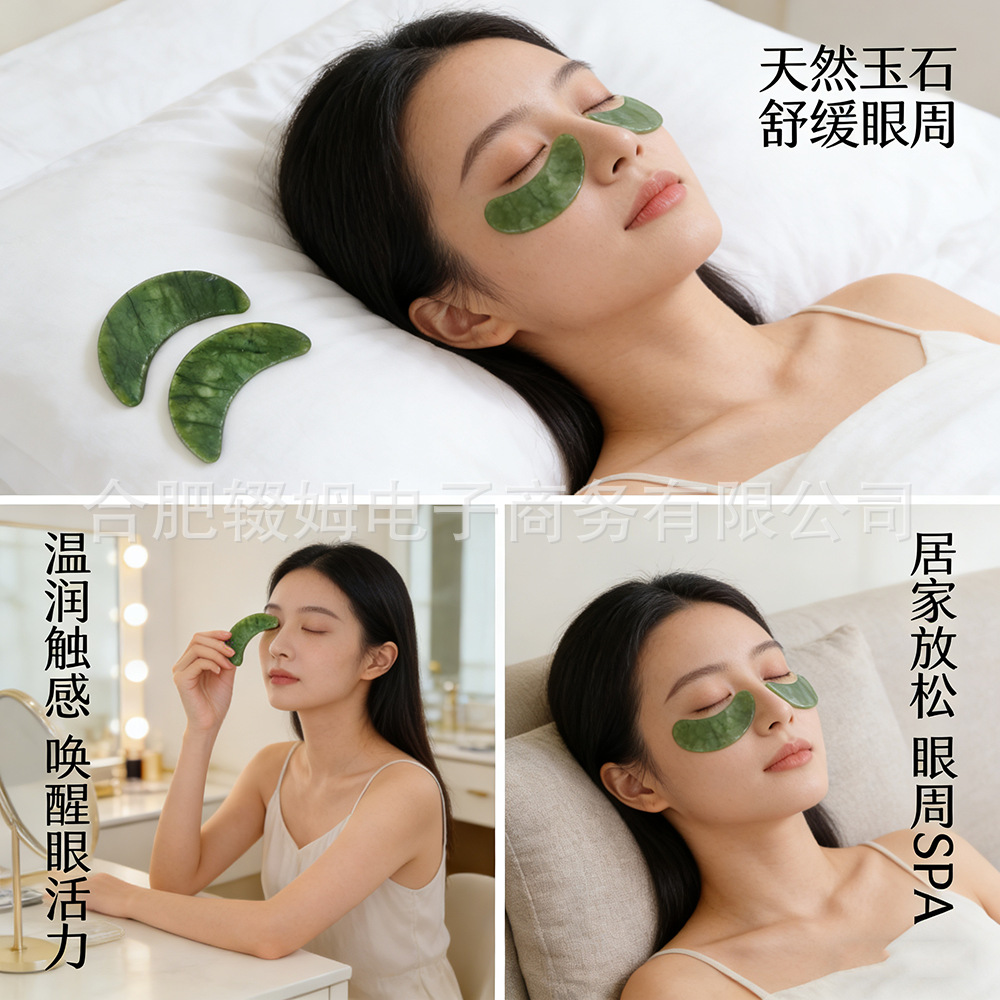 NEW新款绿凤玉玉石眼贴石夏季冷敷冰爽眼罩脸部面部眼部皮肤护理详情5