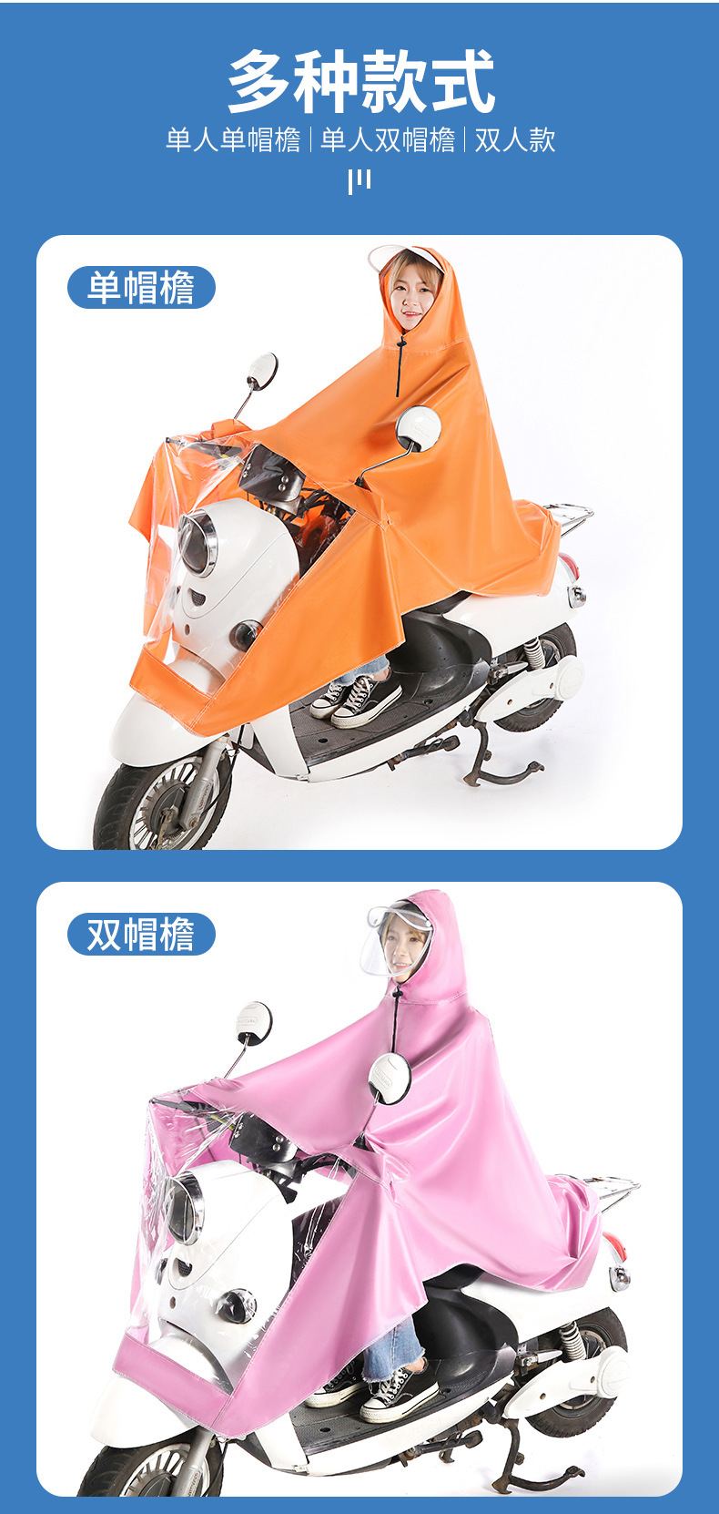 Wholesale of thick, lengthened, large double-person, fashionable rainproof electric bike raincoats for both men and women pic 11