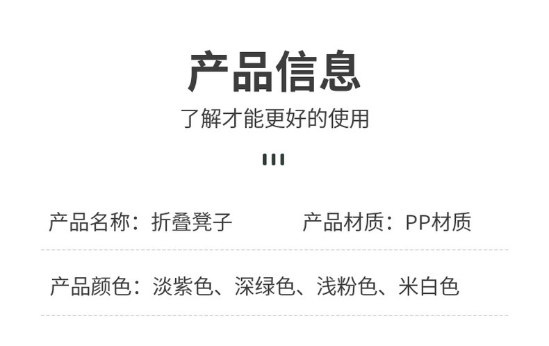 跨境新款折叠凳子加厚材质家用卫浴塑料凳换鞋凳便携式迷你矮凳详情12