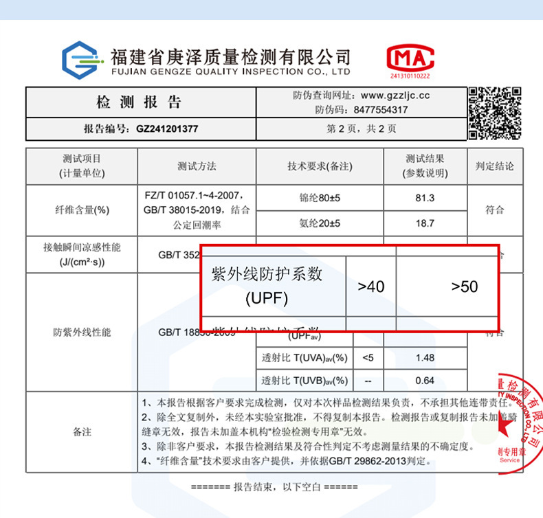 冰丝长裤男士夏季薄款运动休闲裤弹力速干冰丝裤青年时尚百搭长裤详情5