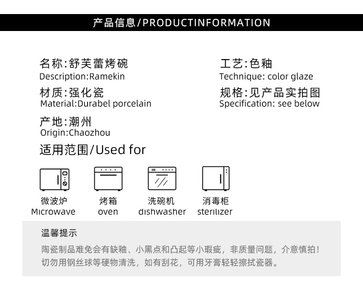 空气炸锅专用陶瓷舒芙蕾烤碗蒸蛋碗简约圆形白色家用布丁甜品碗详情18