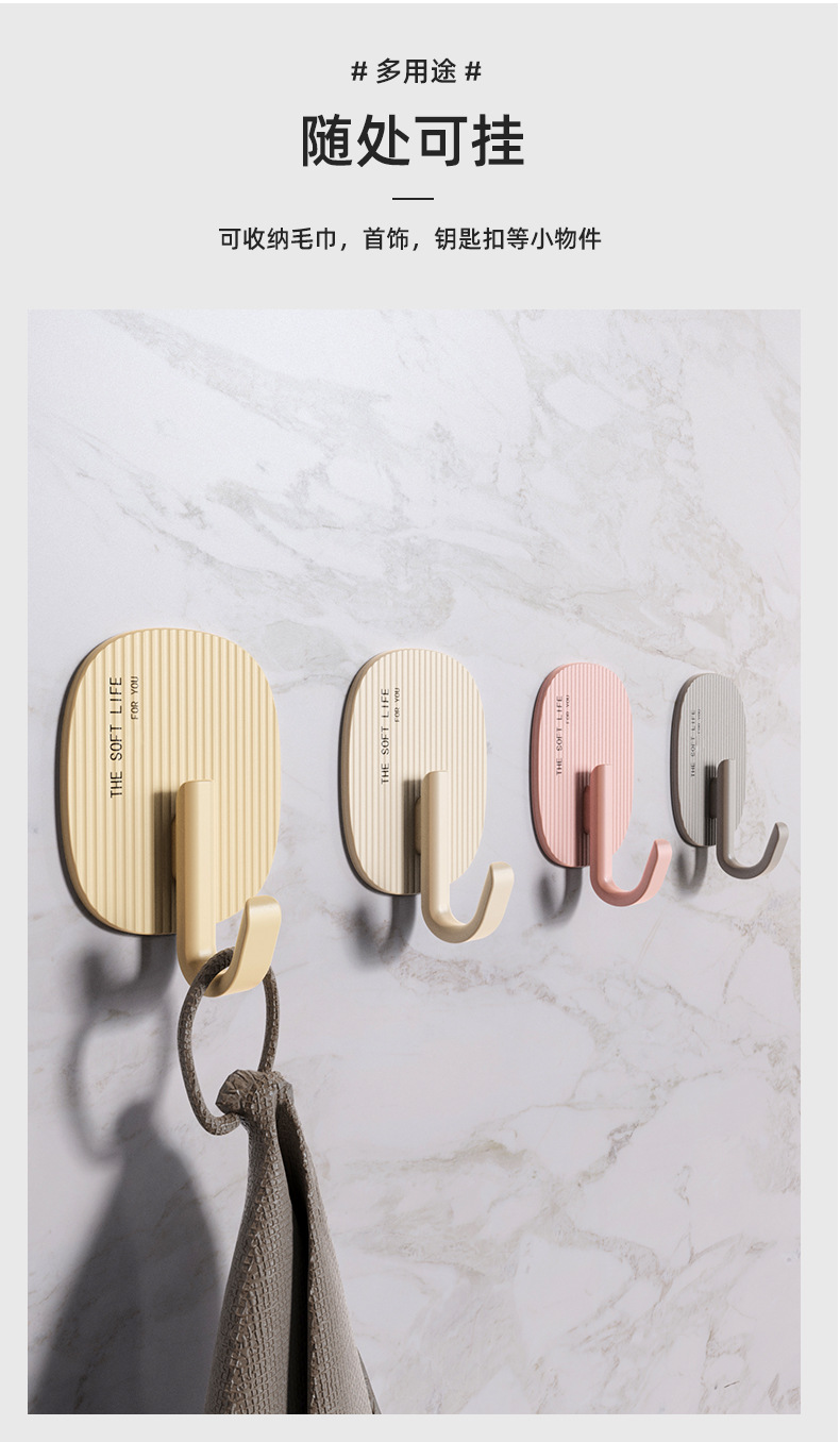 奶油风挂钩强力承重免打孔无痕自粘挂钩卫生间厨房毛巾衣帽粘钩详情8