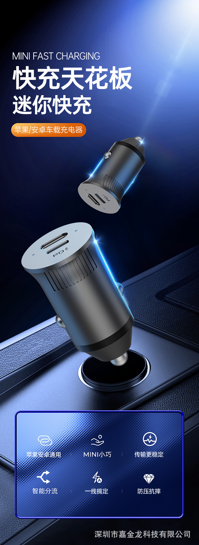 车载充电器快充60w快充头适用华为/苹果手机汽车点烟器转接充电器详情1