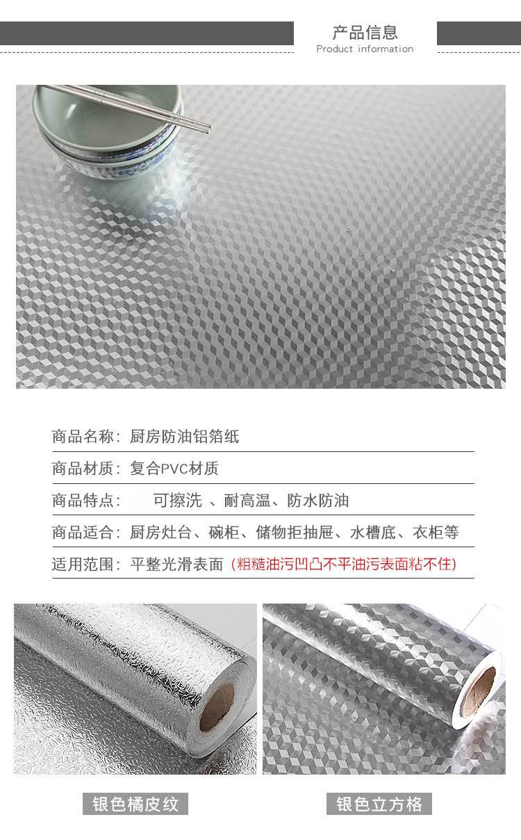 批发厨房贴纸防油耐高温墙纸自粘橱柜灶台加厚防潮防水锡纸铝箔纸详情14