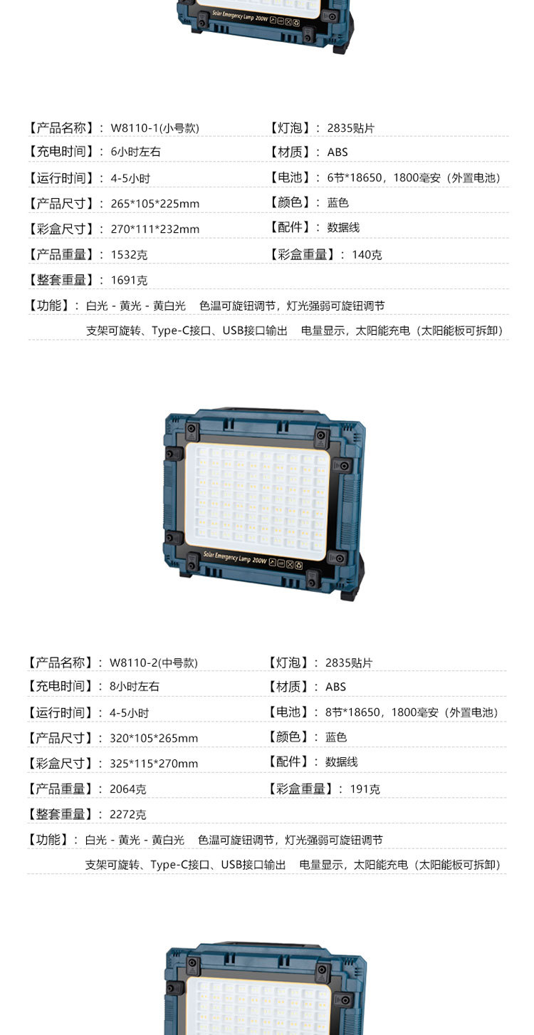 Cross-border solar floodlights, with stepless adjustment, large capacity, long battery life, multi-functional portable outdoor lighting fixtures pic 10