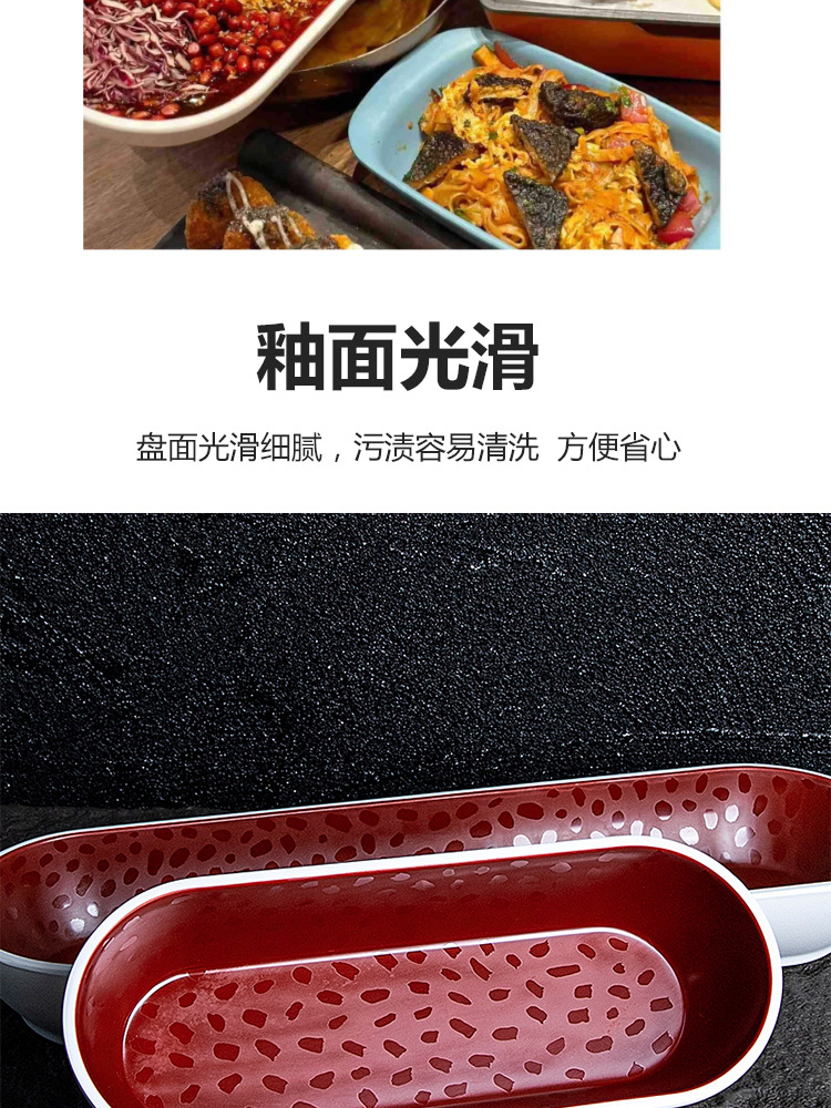 密胺创意餐具网红小二大拌菜盘子长条椭圆超长凉菜专用盘商用特色详情7