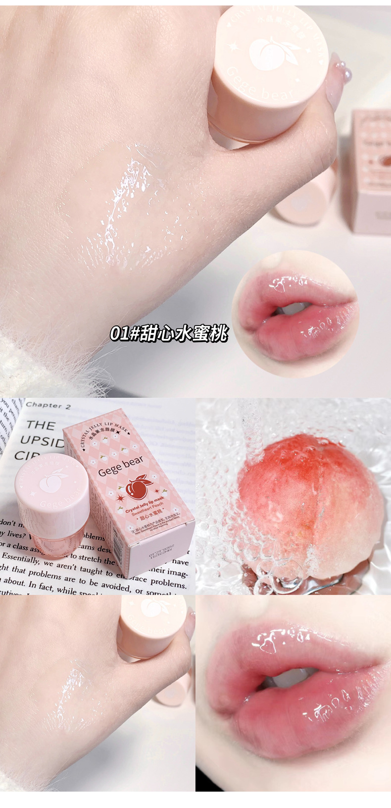 Gege bear Crystal Jelly Lip Mask Moisturizes and hydrates, prevents dryness and cracking in autumn and winter, reduces lip lines, lipstick base lipstick pic 12