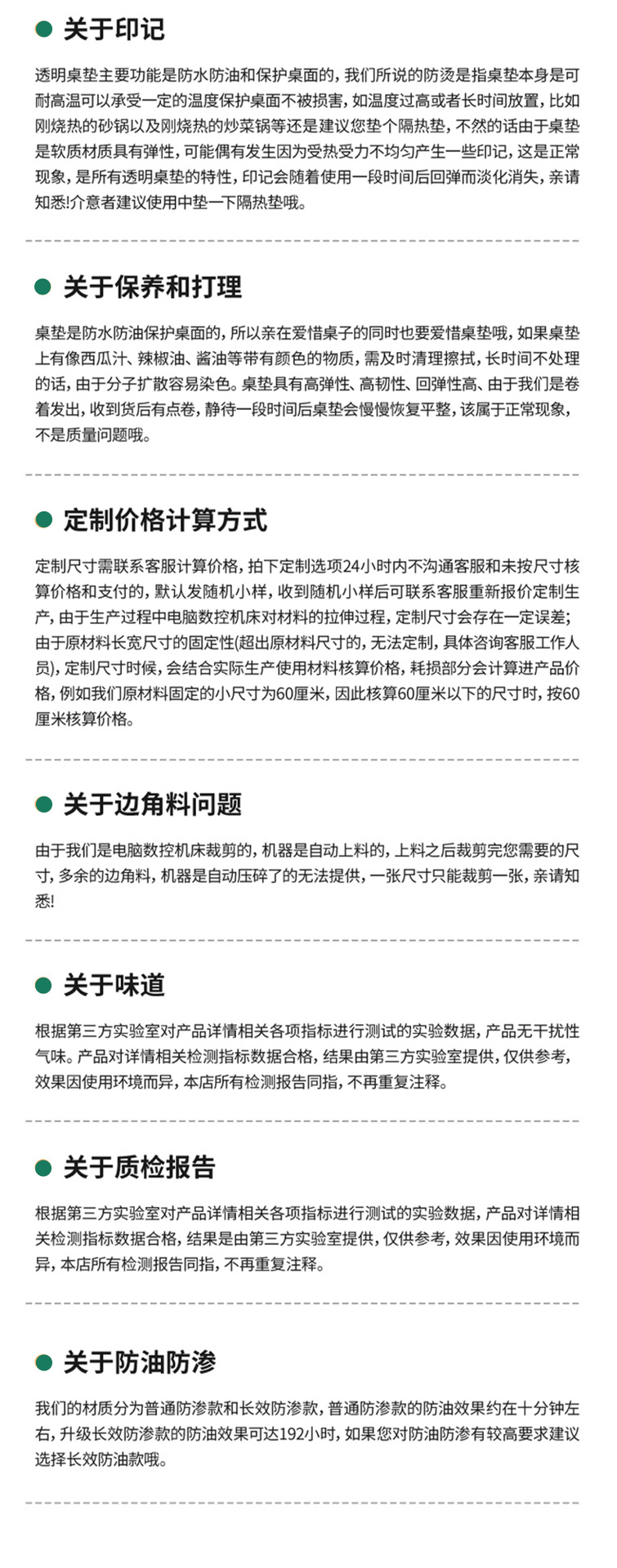餐桌桌垫防尘透明软玻璃桌布免洗防水防油耐高温水晶板餐桌垫子详情19