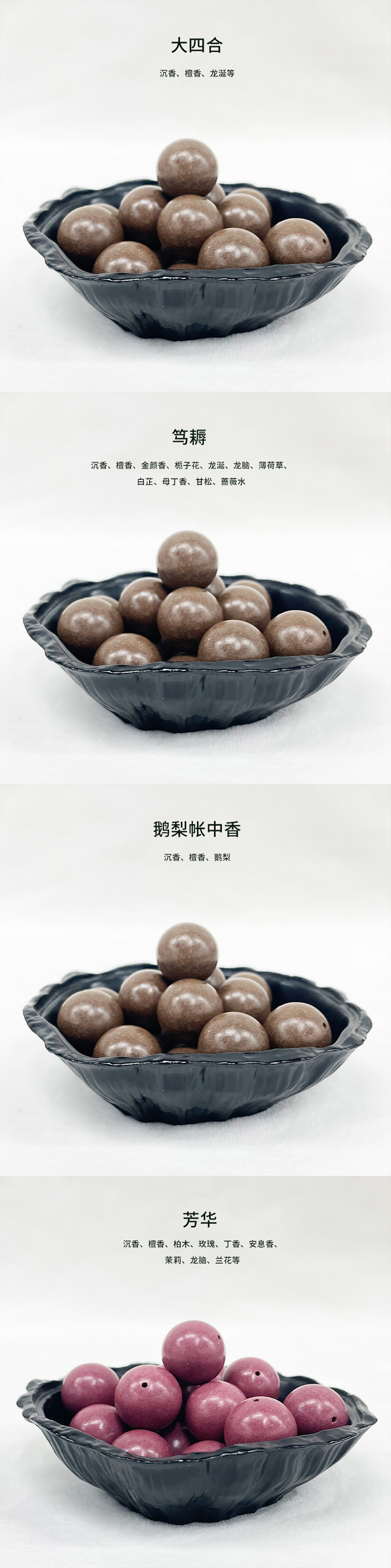 Factory-direct natural fragrant beads, ancient medicinal beads, Chinese herbal medicine, Spring Night, Hundred beauties fragrant beads, loose beads, live-streaming bestsellers, wholesale of cultural and recreational items pic 10