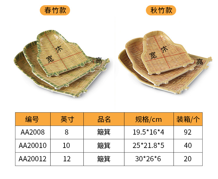Creative imitation porcelain dinner plates, Chinese round spring and autumn bamboo and rattan strip round irregular dish plates, wholesale for restaurants, hotels pic 15
