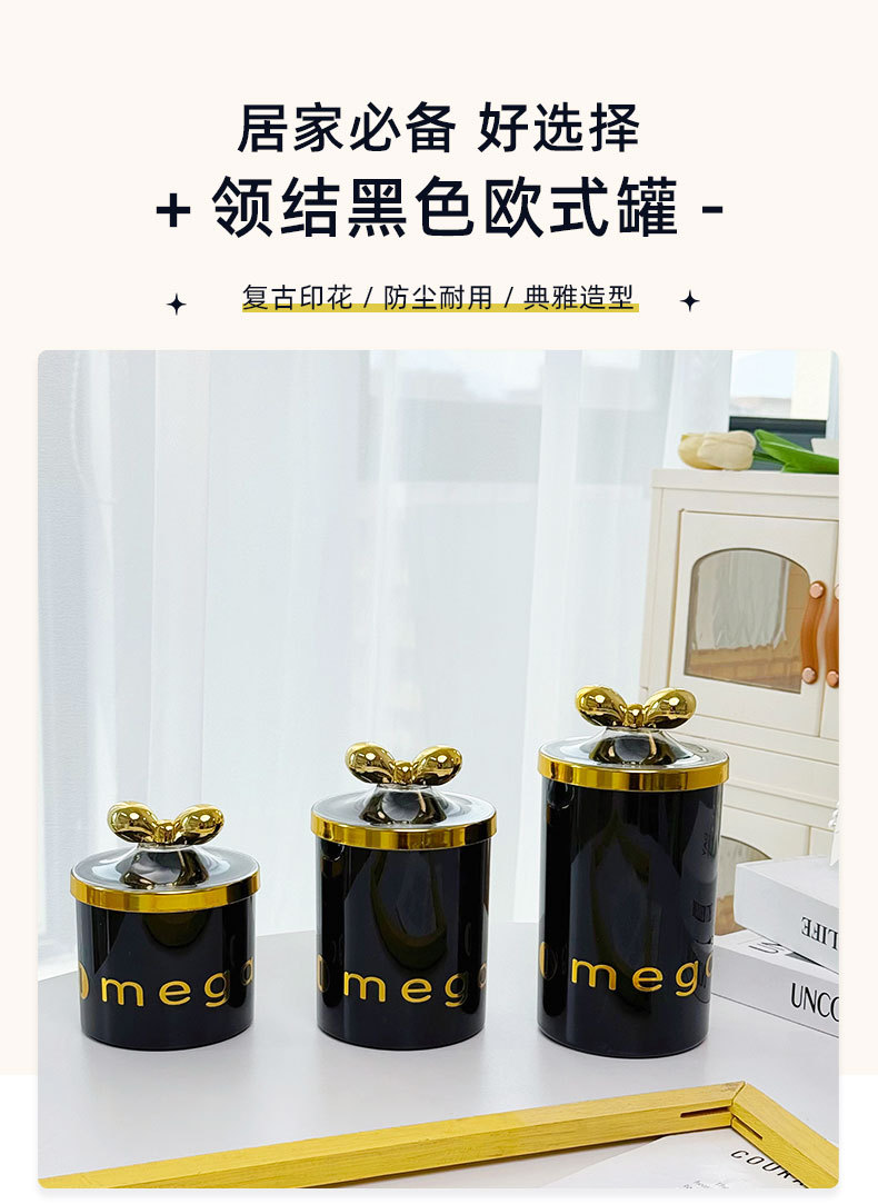 塑料欧式罐五谷杂粮厨房收纳食品级黑色罐盒子零食干货茶叶储物罐详情1