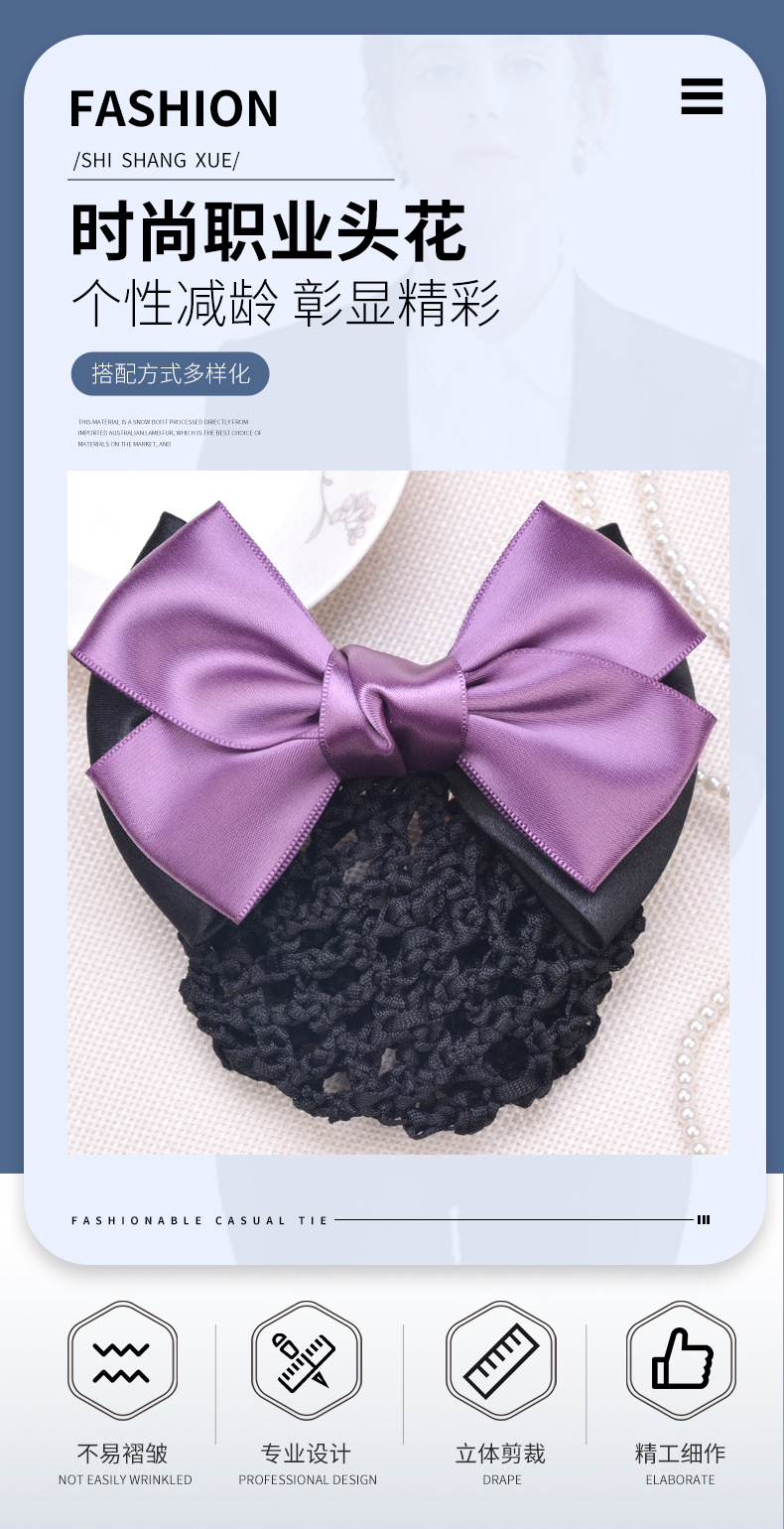 发饰发网发夹职业头花韩版酒店空姐移动银行护士发网员工头花网兜详情1