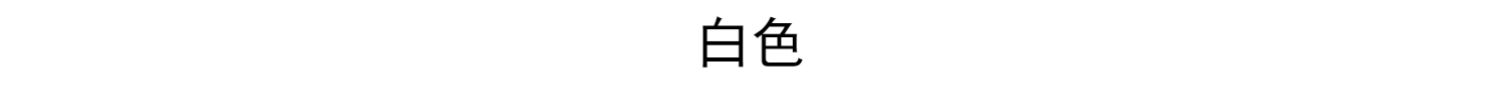 1F13六片装9.9批发白色长方形一次性塑料桌布生日派对烧烤户外详情4