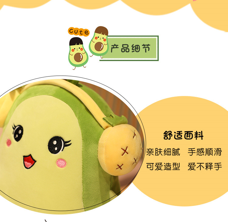 Cute avocado plush toys, fruit dolls, throw pillows, internet-famous stuffed dolls, birthday gifts for girls and children pic 12