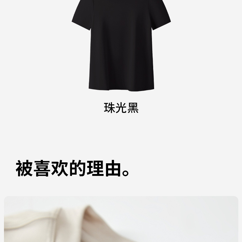 莫代尔男士短袖T恤夏季薄款圆领纯色蚕丝蛋白重磅体恤休闲男装详情22