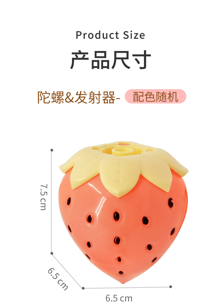 儿童小玩具桃子发光陀螺夜市发条玩具学生小礼品幼儿园伴手礼奖品详情7