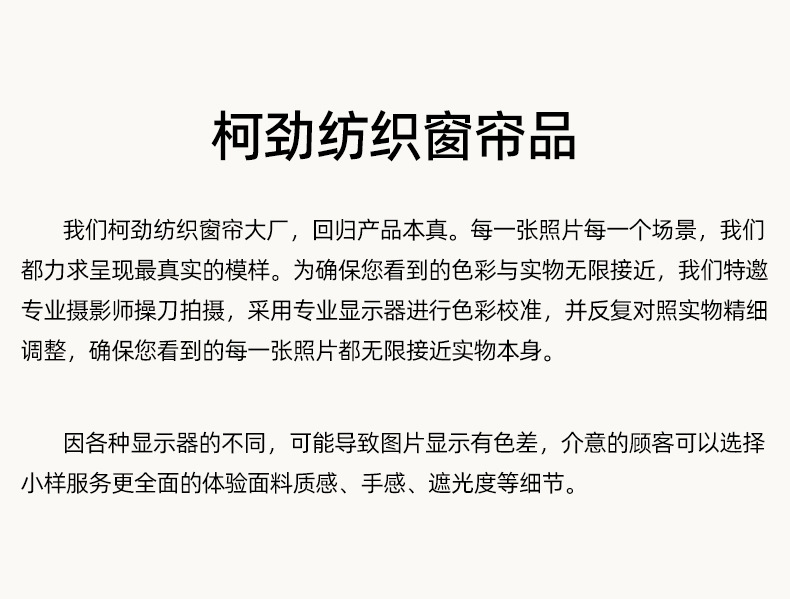 窗帘小样样品先看后买遮光窗帘窗纱免费看样定制窗帘成品绍兴柯桥详情4