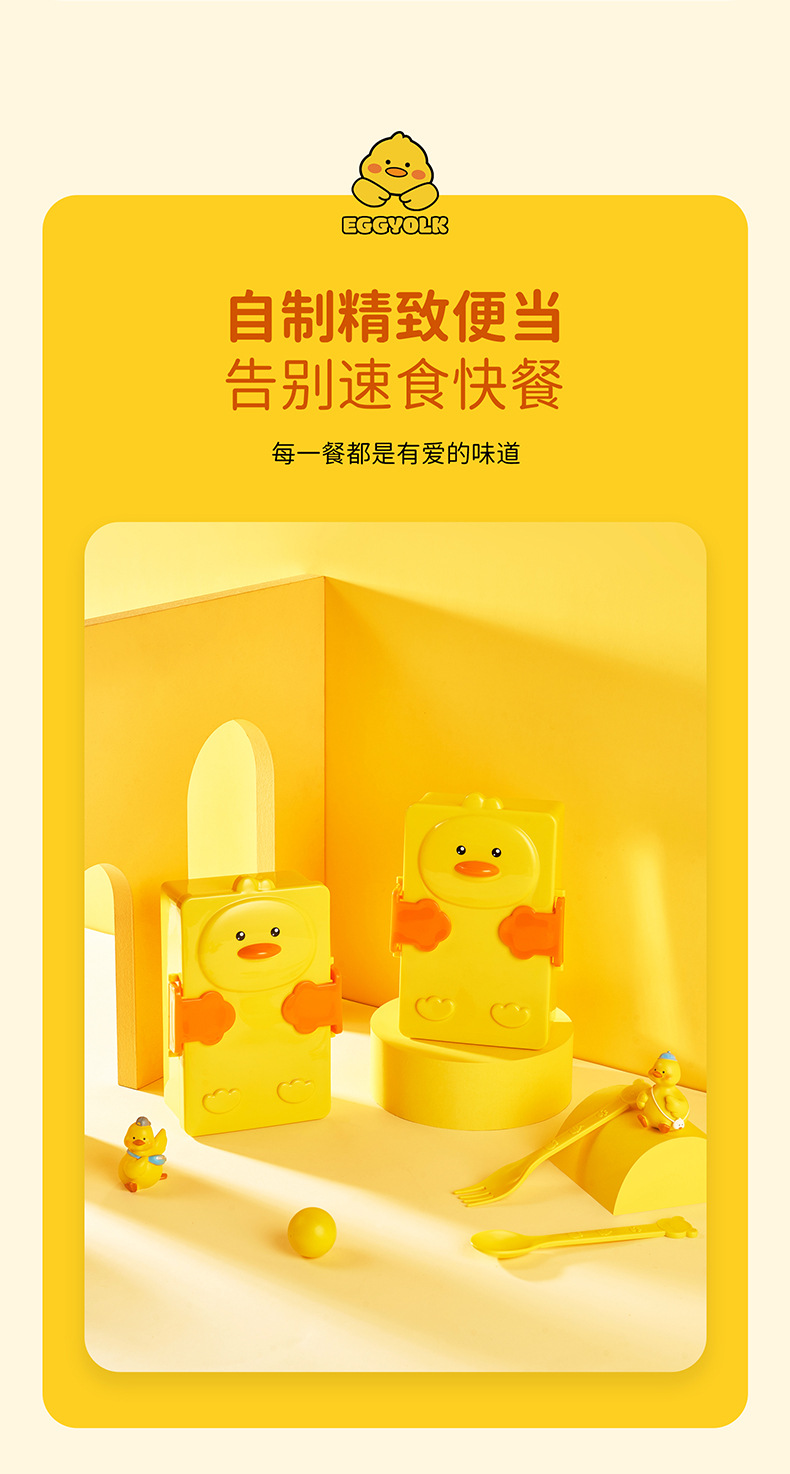 卡通儿童饭盒学生白领微波炉野餐保鲜餐盒大容量小黄鸭密封便当盒详情3