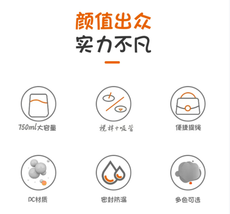 元气搅拌水杯便携可爱塑料学生杯子儿童吸管 网红爆款可爱水杯便 pic 2