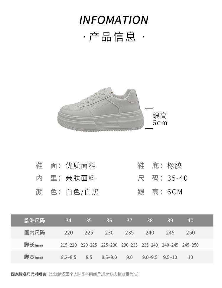 厚底小白鞋女2024新款薄款透气女运动休闲鞋子女增高6cm板鞋女Q-1详情3