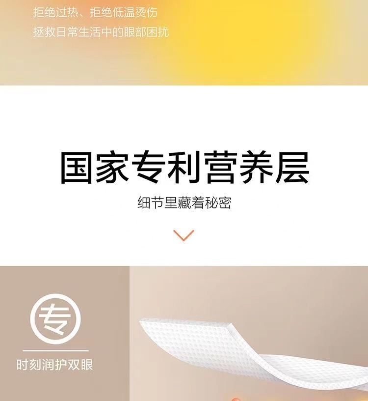 珍视明B.DUCK小黄鸭蒸汽眼罩热敷缓解疲劳睡眠遮光发热眼贴10片装详情7