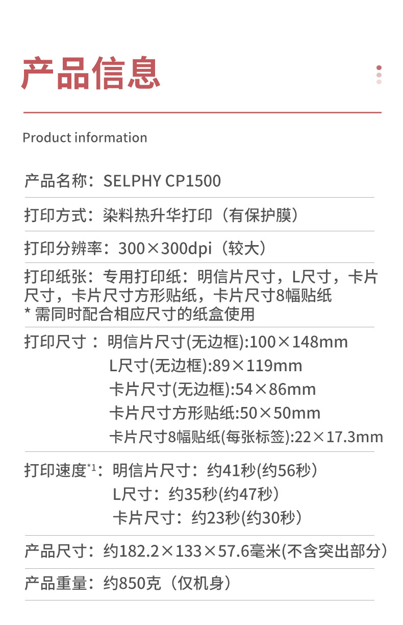 佳能手机无线洗照片机器便携式CP1500家用热升华照片冲印打印机详情22