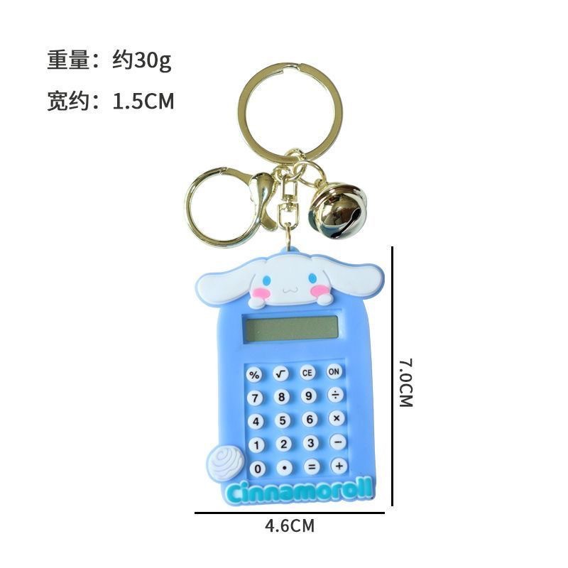 可爱迷你计算器钥匙扣计算机酷骆咪迷宫挂件学生包包礼品书包挂饰详情12