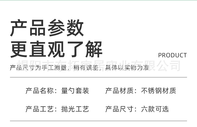 不锈钢量勺量匙10件套装烘焙量勺量杯带刻度测量勺多用勺可单卖详情3