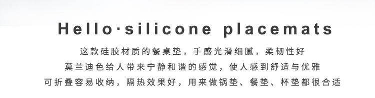 简约长方形硅胶垫儿童学生隔热防滑平面桌垫加厚防水西餐硅胶餐垫详情5