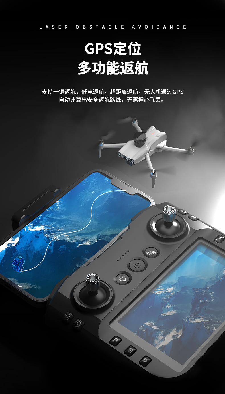 Cross-border unmanned aerial vehicle three-axis gimbal GPS positioning automatic return, brushless high-definition aerial photography, laser obstacle avoidance remote control screen pic 9
