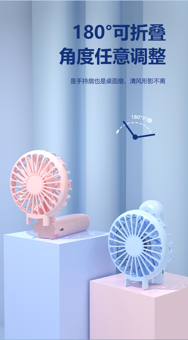 手持小风扇桌面卡通户外 便携式小风扇可折叠可充电迷你USB小风扇详情12