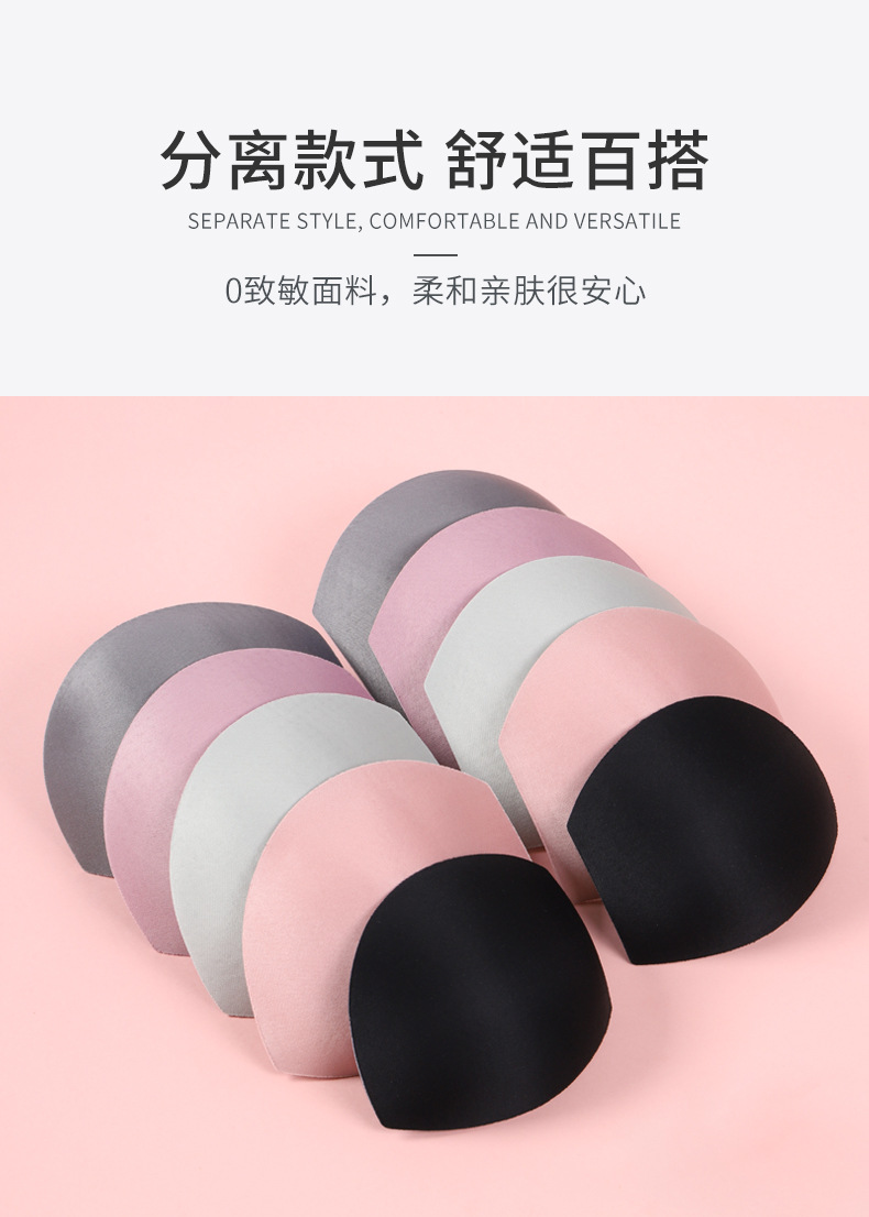 海绵胸垫插片防凸罩杯透气游泳美背文胸运动内衣垫片详情8