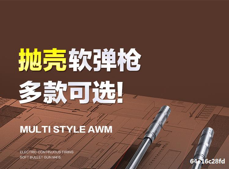 98k抛壳软弹枪98克狙击大号awm狙真抢仿真儿童玩具男孩软蛋拉栓枪详情3