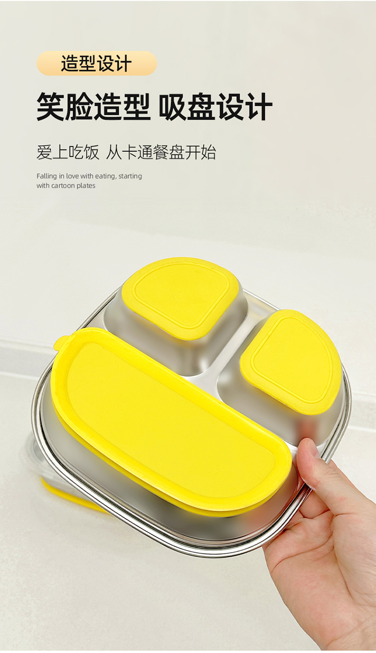 食品级316不锈钢儿童卡通餐盘吸盘式婴儿宝宝学吃饭辅食分格盘子详情4