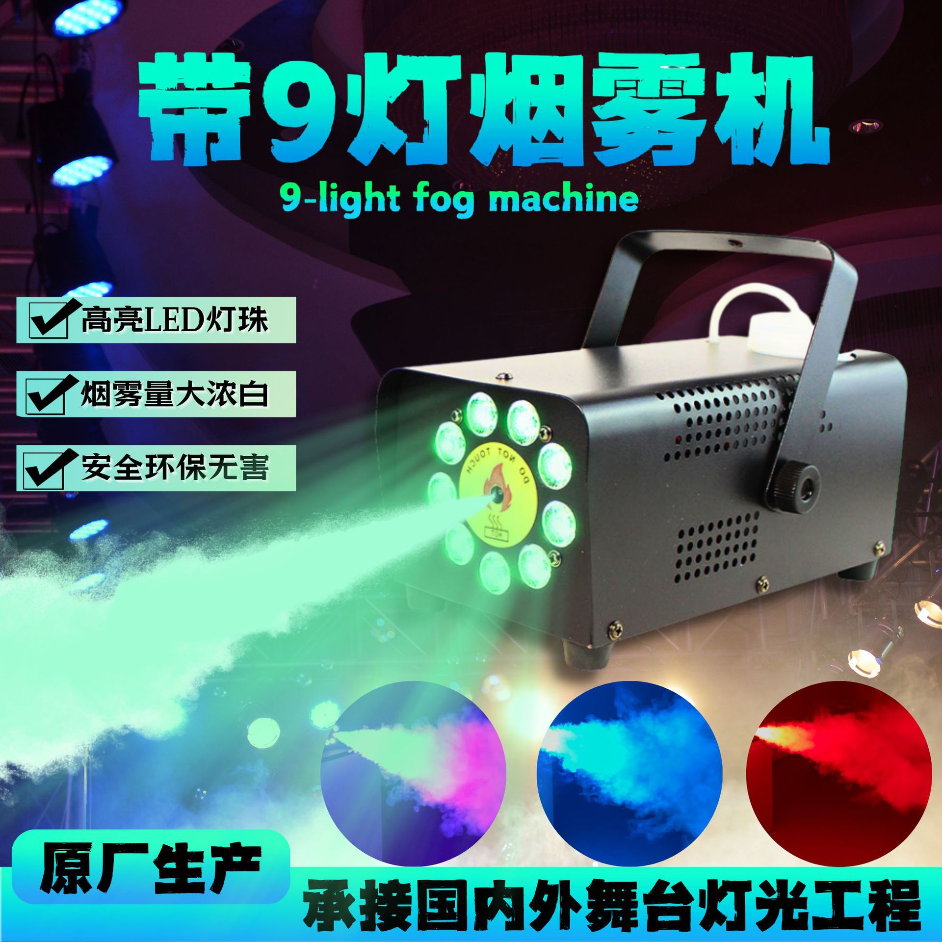 跨境400W舞台烟雾机铁壳带遥控便携式喷烟设备婚庆专用特效烟机详情14