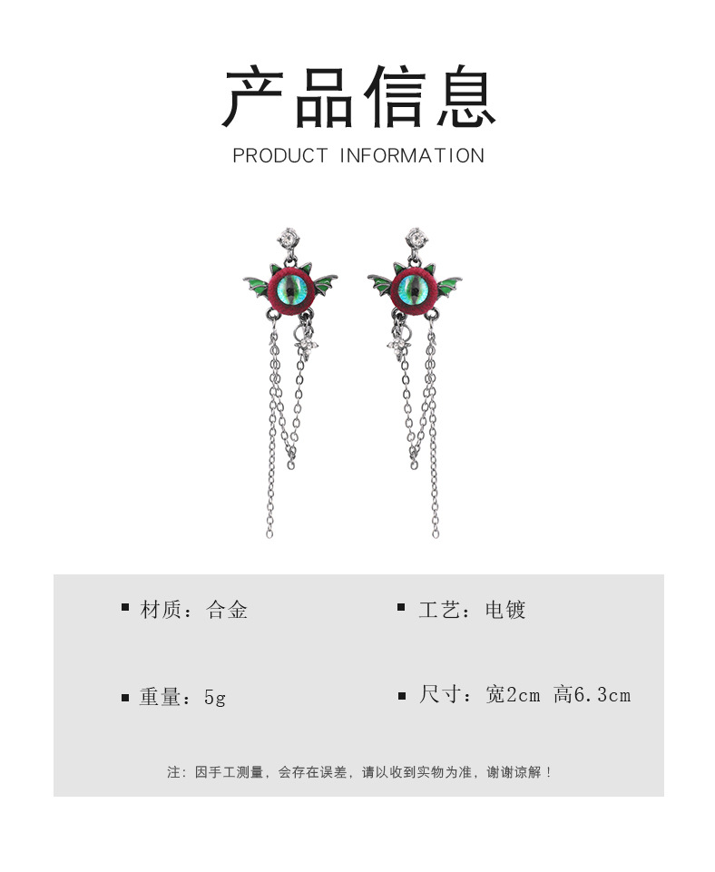 多巴胺彩色大眼恶魔流苏耳环女新款小众设计简约百搭高级耳坠耳饰详情3