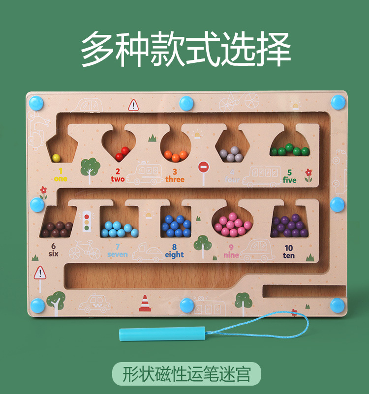 Baby magnetic color classification, positioning, counting board, pen movement maze, math enlightenment, cognitive matching, wooden toys pic 81