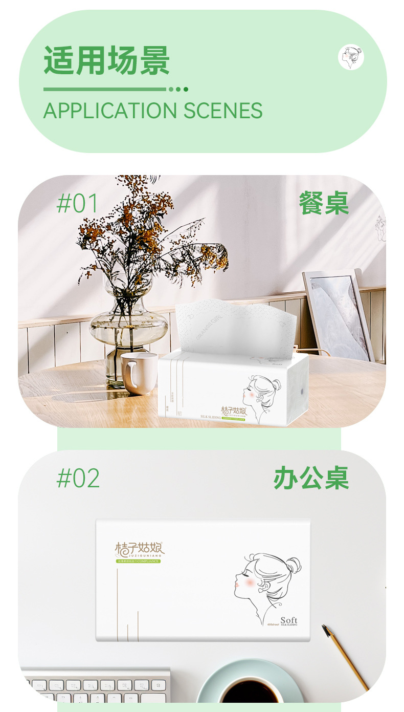 桔子姑娘L码大包抽纸加厚餐巾纸480张家用抽取式面巾纸母婴用纸PF详情7