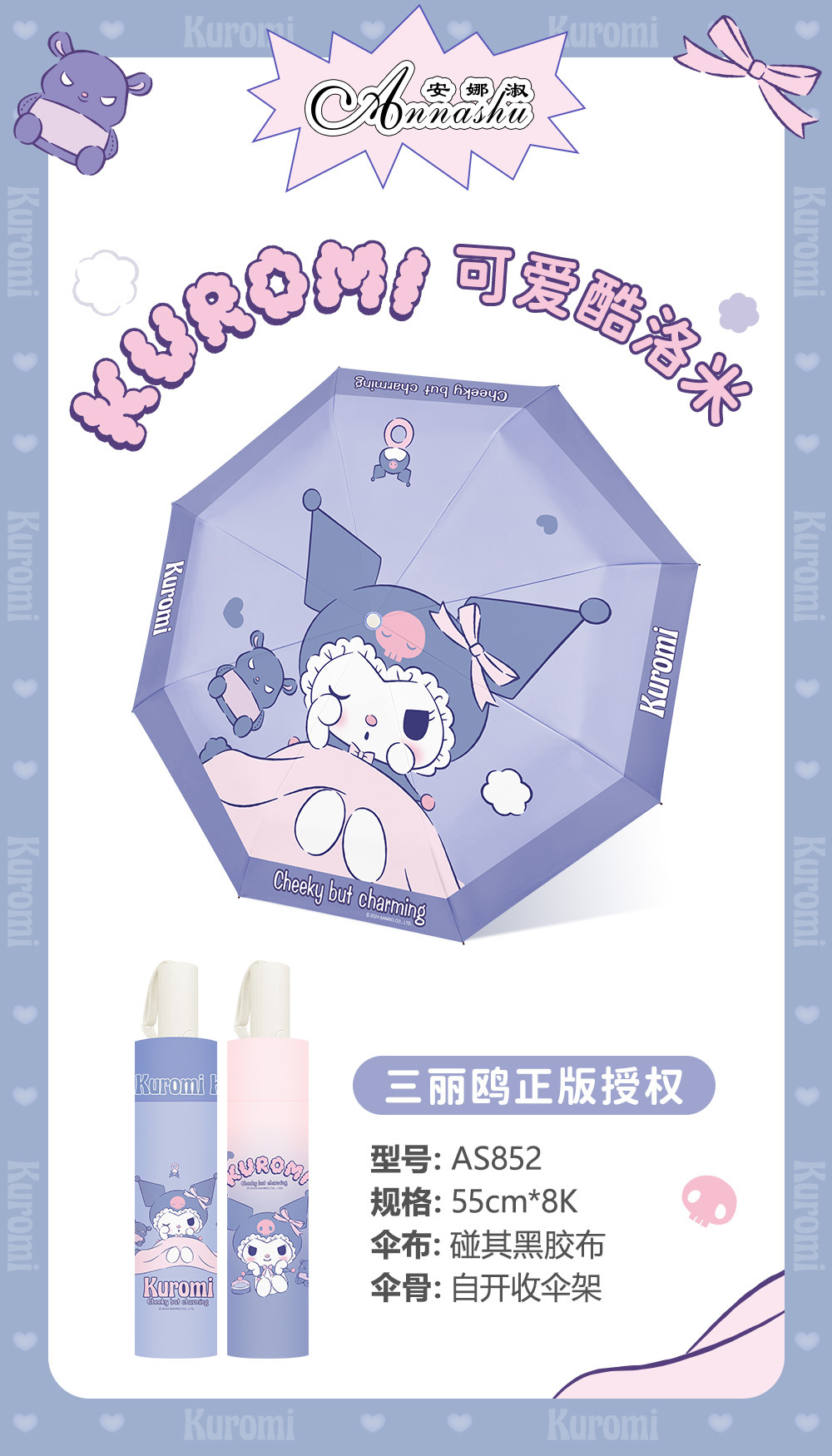 三丽鸥雨伞酷洛米太阳伞晴雨两用防晒防紫外线三折自动伞详情5