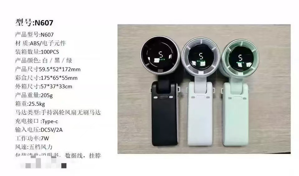 【新人】N607高速涡轮增压手持风扇数显迷你挂脖usb充电方便携详情23