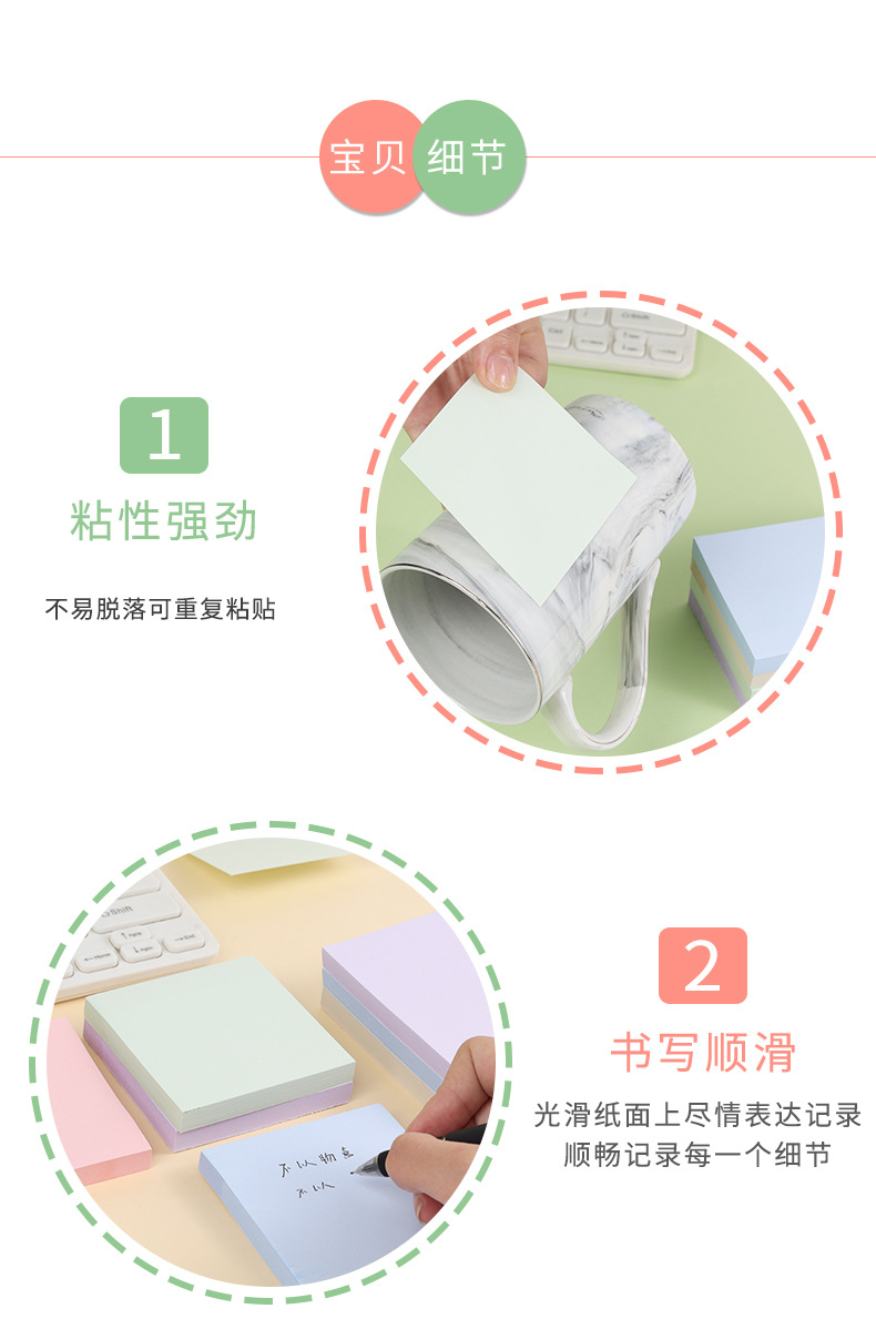 ins风莫兰迪色便利贴手撕留言记事贴N次贴学生纯色粘贴便签纸批发详情33