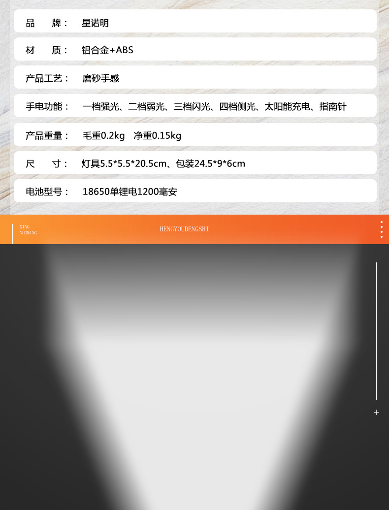 跨境户外强光手电筒便携太阳能充电多功能指南针铝合金手持手电筒详情5