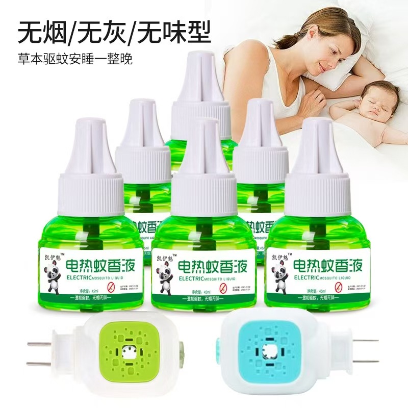艾草 亲迪熊 凯伊魅电热蚊香液小兜象防蚊液加热器蚊香液一件代发详情1